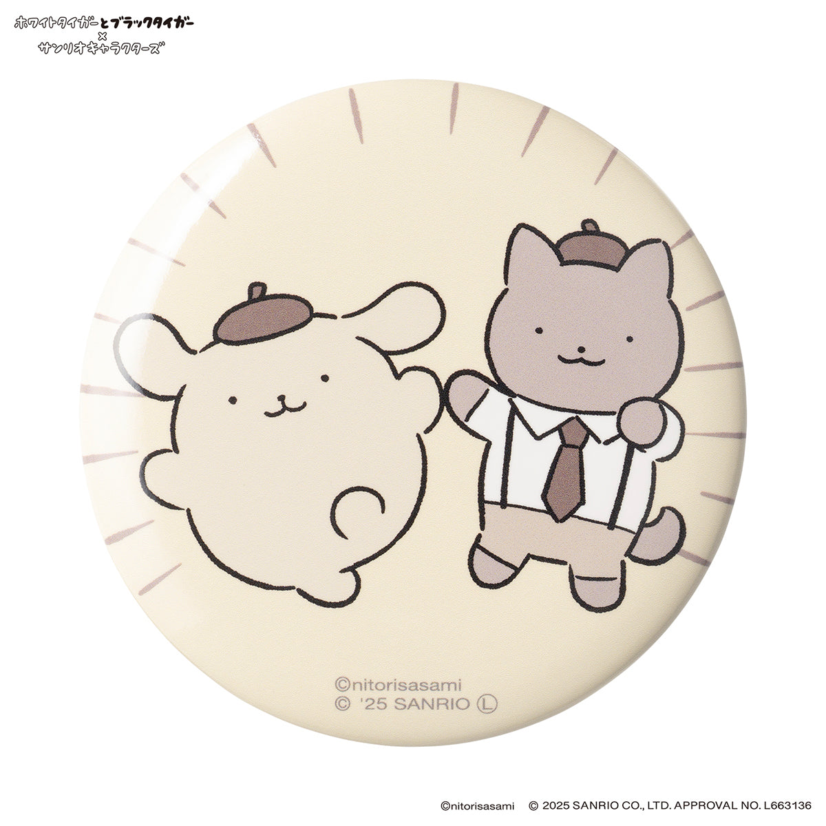 ホワイトタイガーとブラックタイガー×サンリオキャラクターズ