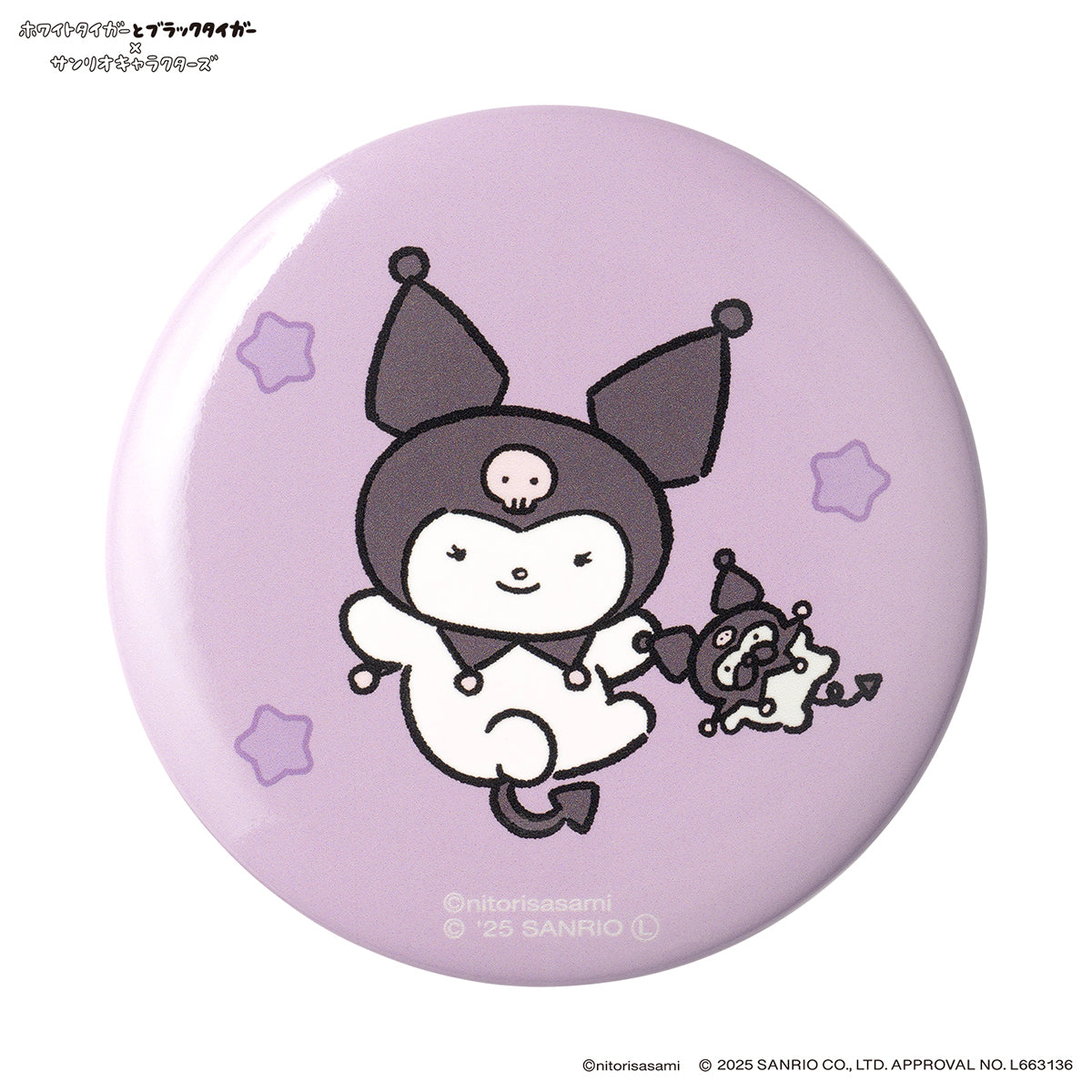 ホワイトタイガーとブラックタイガー×サンリオキャラクターズ