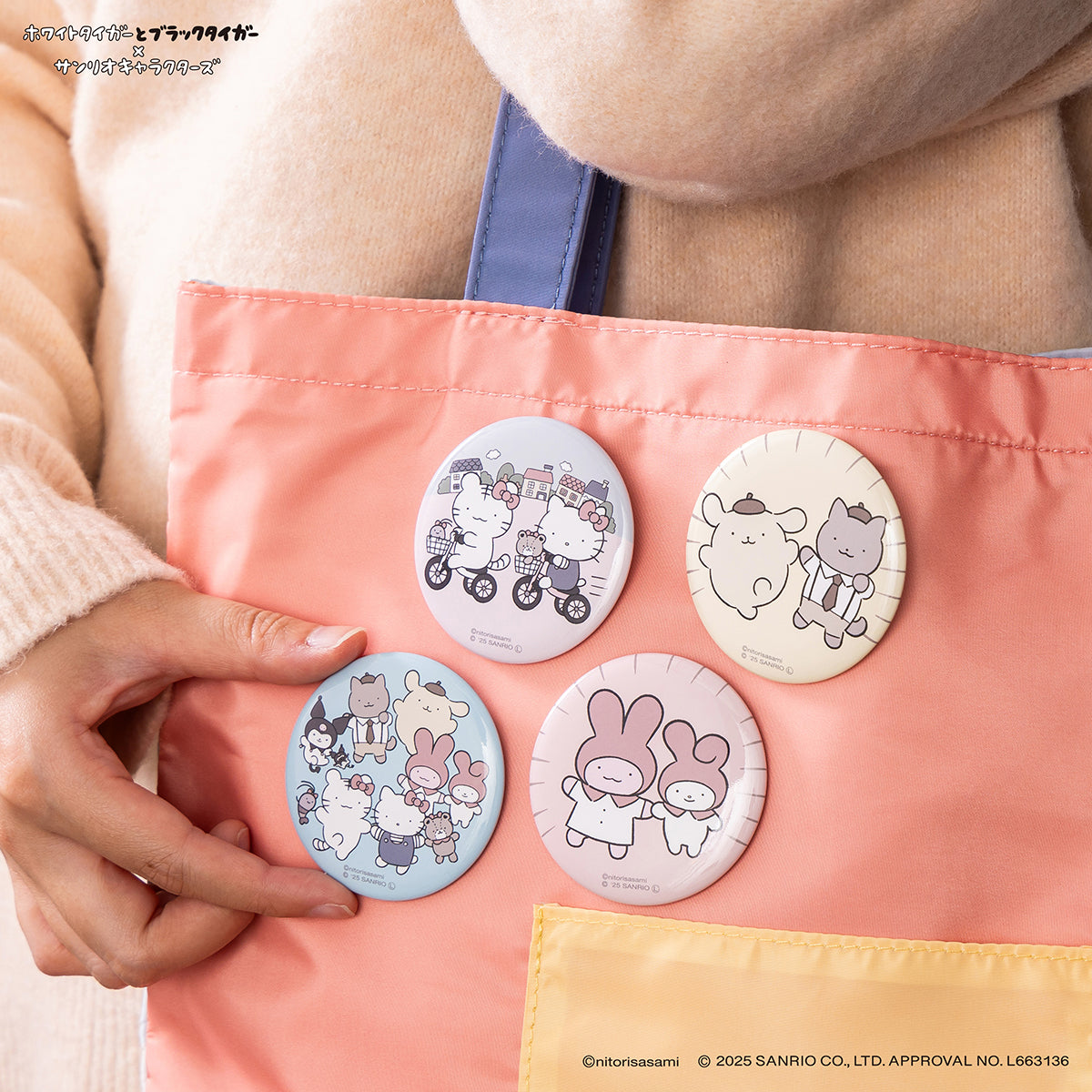 ホワイトタイガーとブラックタイガー×サンリオキャラクターズ