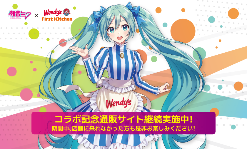 初音ミク コラボグッズ通販継続！ - First Kitchen