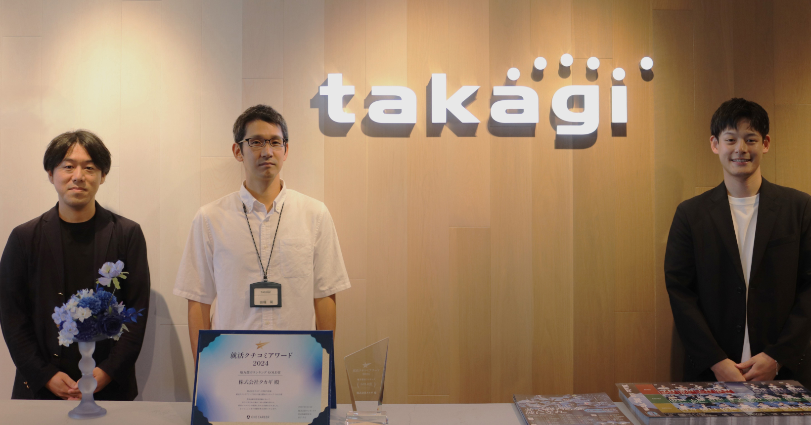 株式会社タカギ様 | Weather X | 日本気象協会