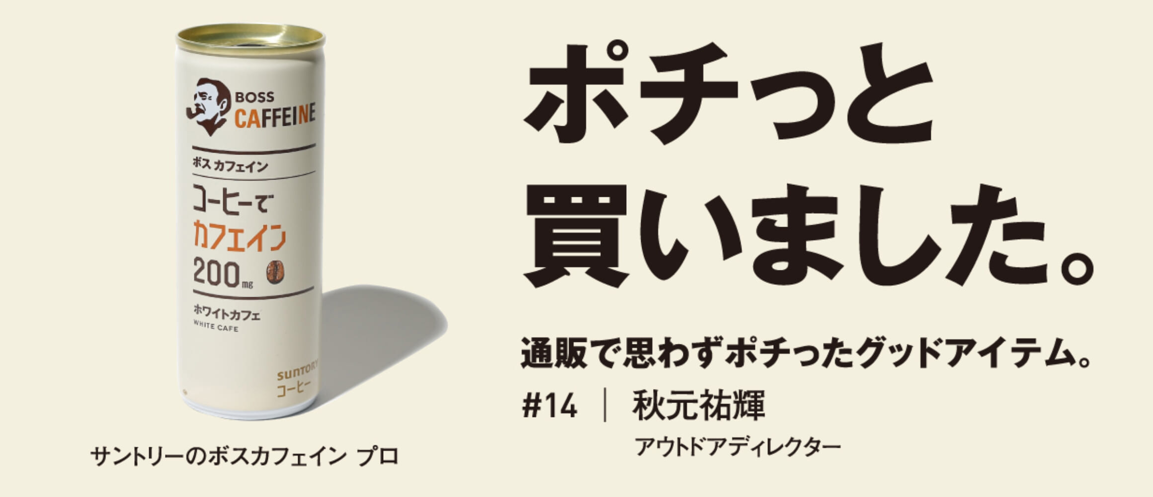 gow_eyechatch_pochi-1-1-