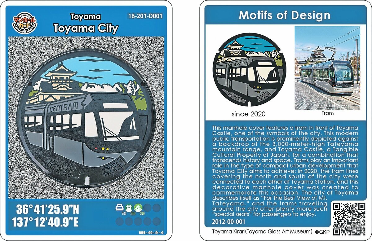 英語版マンホールカード作成 富山市、訪日客向け3種類｜北日本新聞