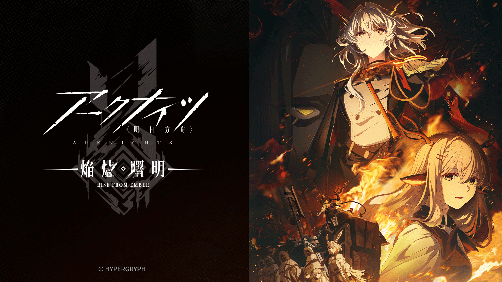 アークナイツ』TVアニメシリーズ公式サイト