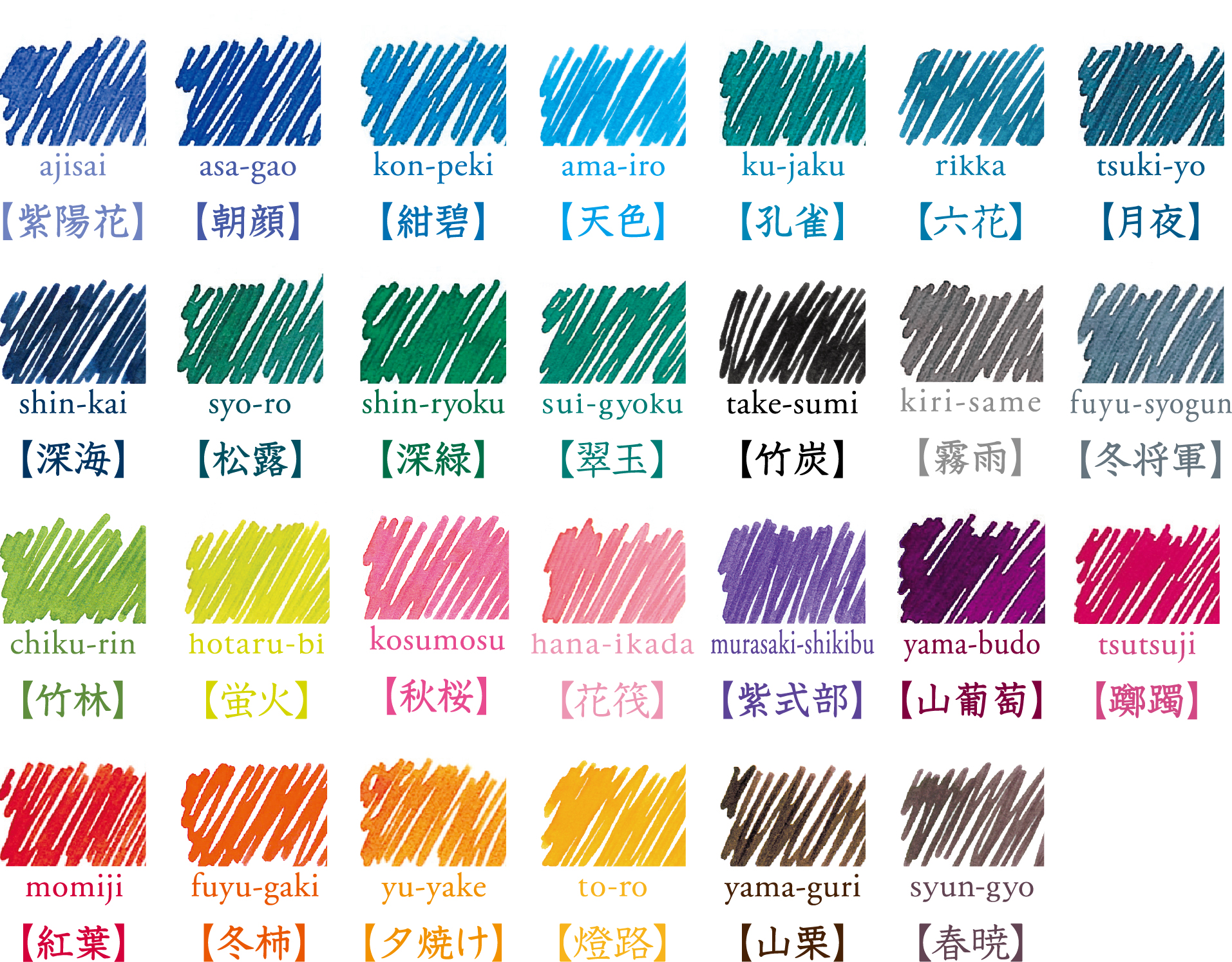 INK-50-YG｜色彩雫（いろしずく）｜PILOTウェブカタログ