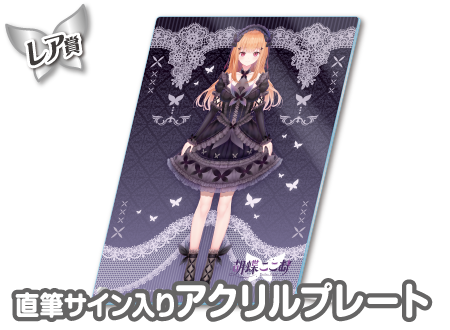 作品TOP ｜限定グッズのカプセルプライズ ウェブポン