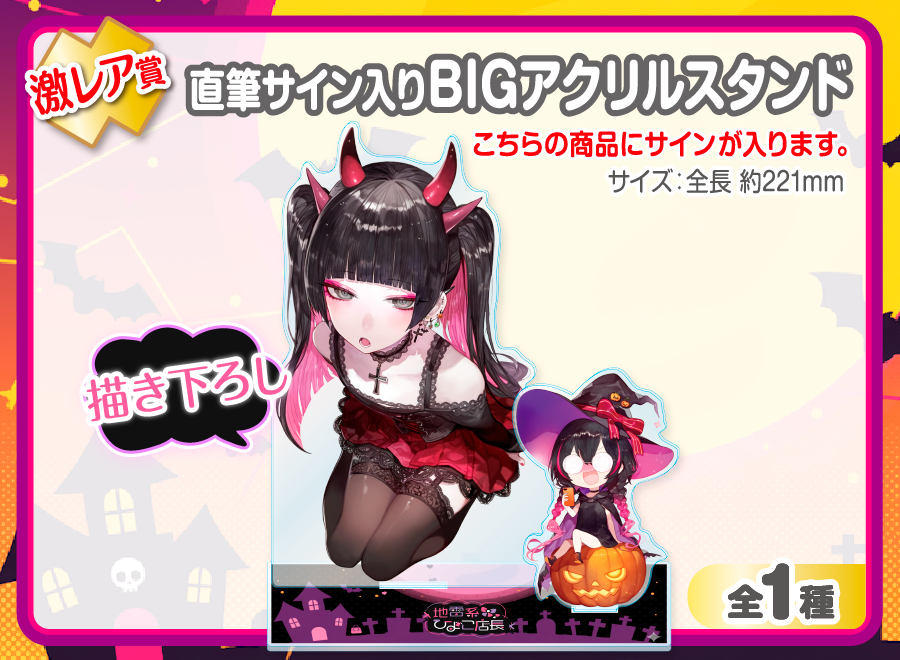 作品TOP ｜限定グッズのカプセルプライズ ウェブポン