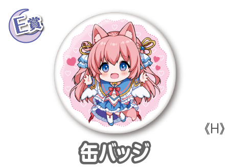 作品TOP ｜限定グッズのカプセルプライズ ウェブポン