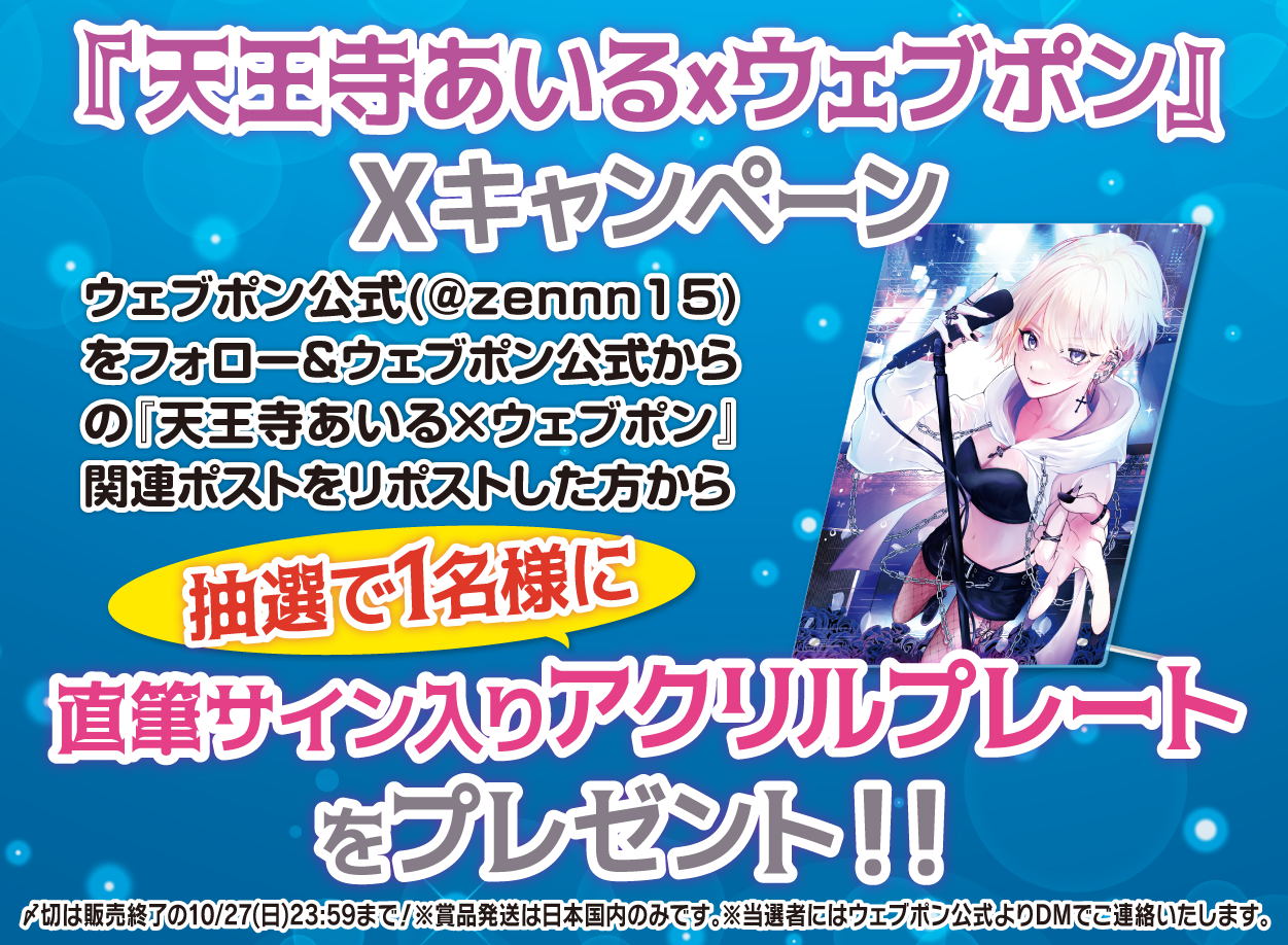 作品TOP ｜限定グッズのカプセルプライズ ウェブポン