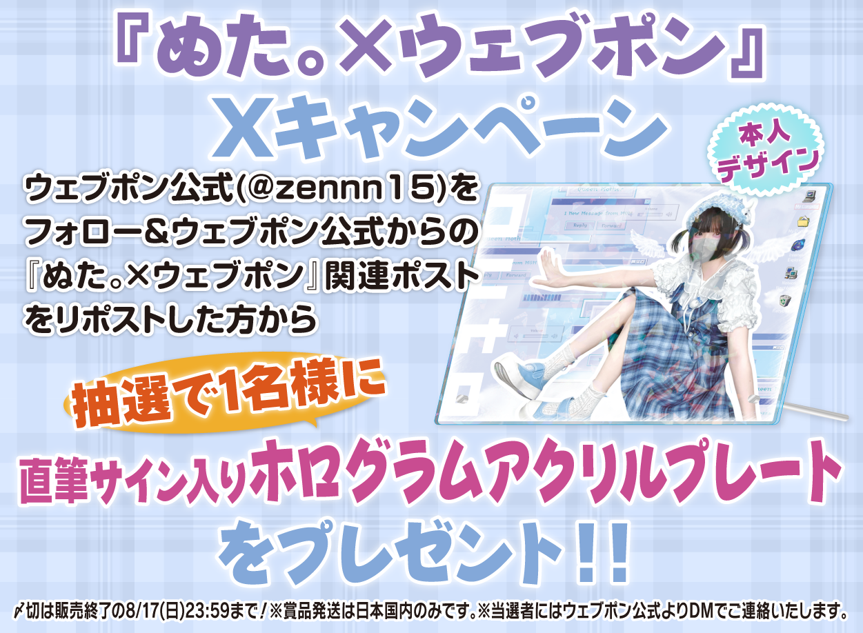 作品TOP ｜限定グッズのカプセルプライズ ウェブポン