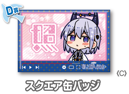 作品TOP ｜限定グッズのカプセルプライズ ウェブポン