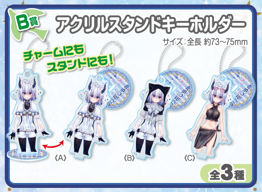 卯ノ花しうね BIGタオル ウェブポン 激レア賞 作品TOP ｜限定グッズの