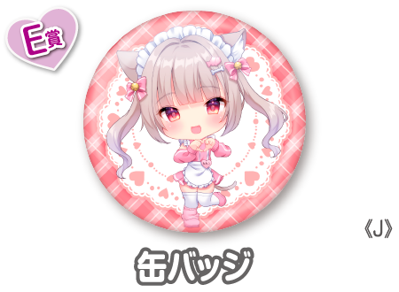 作品TOP ｜限定グッズのカプセルプライズ ウェブポン