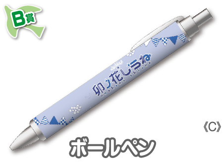 作品TOP ｜限定グッズのカプセルプライズ ウェブポン