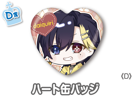 作品TOP ｜限定グッズのカプセルプライズ ウェブポン