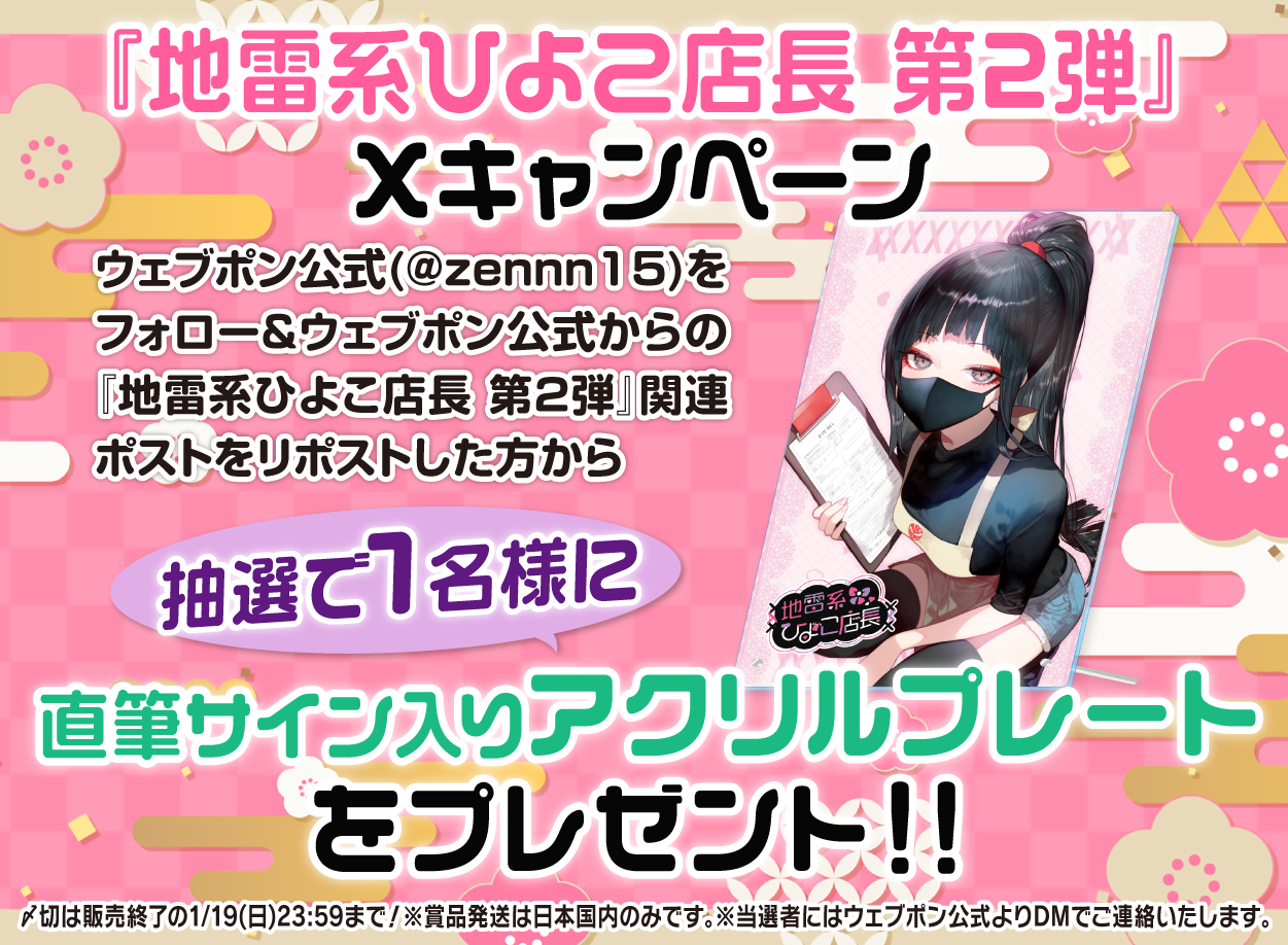 作品TOP ｜限定グッズのカプセルプライズ ウェブポン