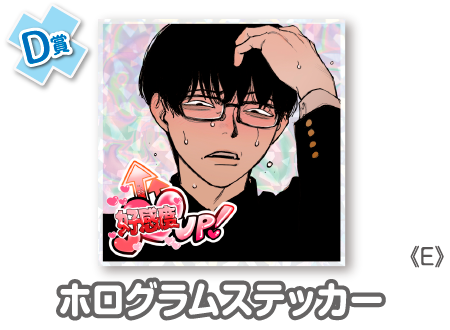 作品TOP ｜限定グッズのカプセルプライズ ウェブポン