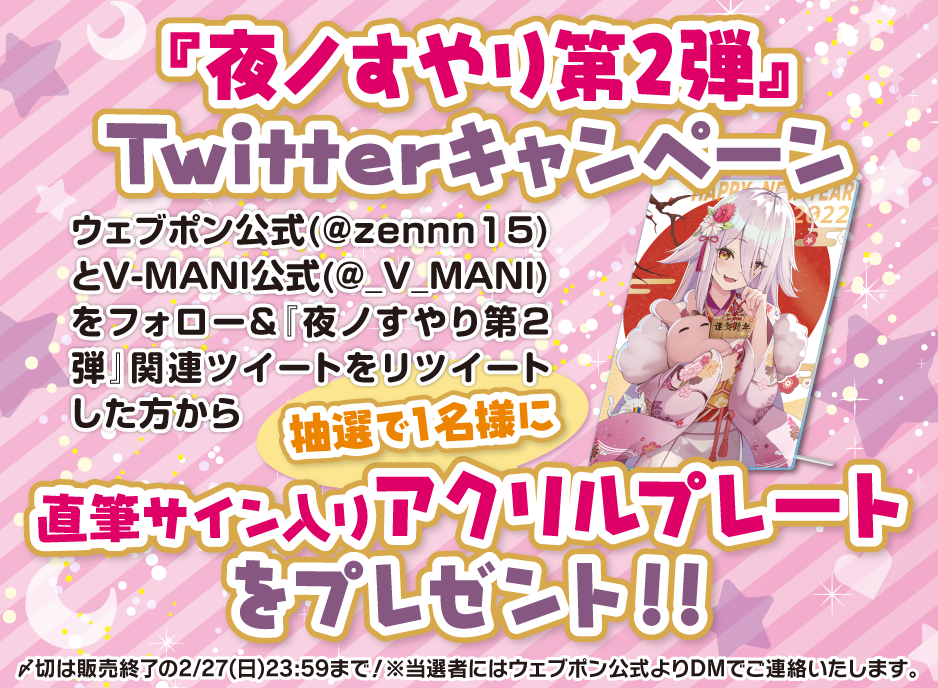 作品TOP ｜限定グッズのカプセルプライズ ウェブポン