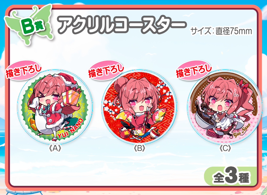 作品TOP ｜限定グッズのカプセルプライズ ウェブポン