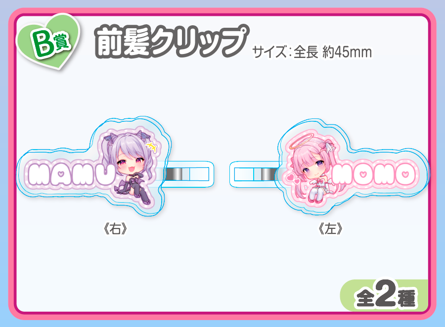 作品TOP ｜限定グッズのカプセルプライズ ウェブポン