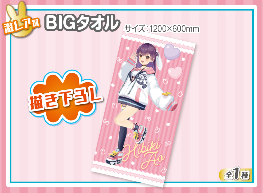 作品TOP ｜限定グッズのカプセルプライズ ウェブポン