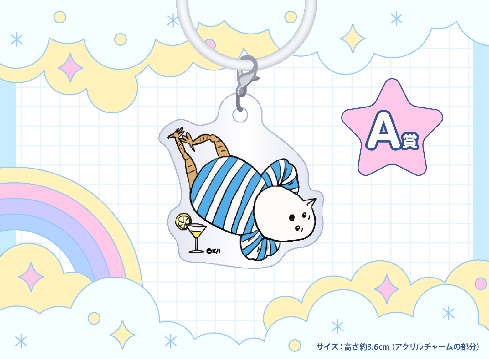 作品TOP ｜限定グッズのカプセルプライズ ウェブポン