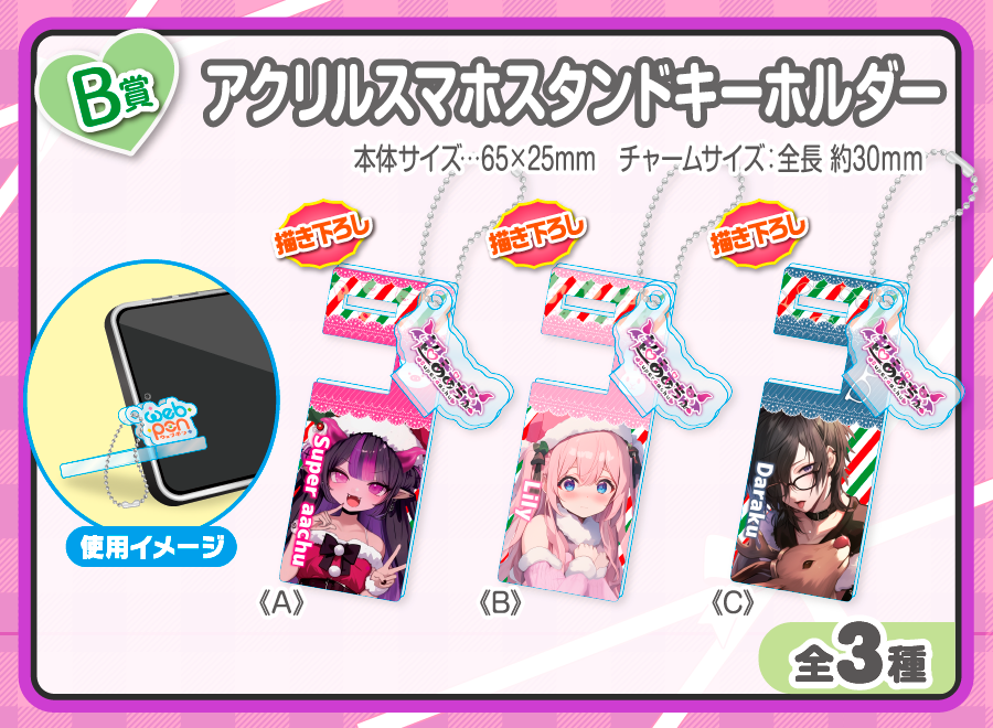 作品TOP ｜限定グッズのカプセルプライズ ウェブポン