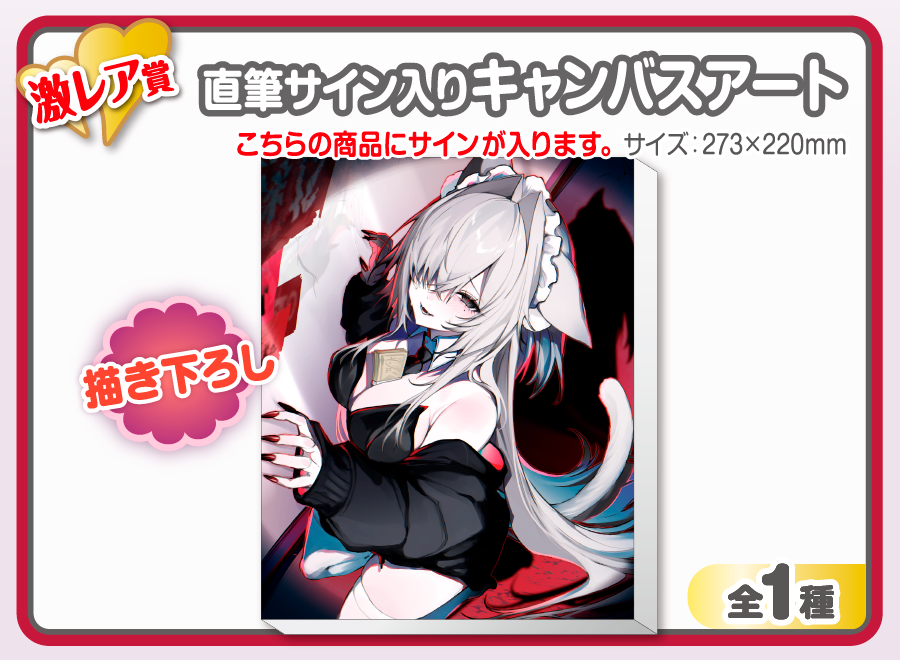 作品TOP ｜限定グッズのカプセルプライズ ウェブポン