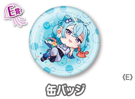 作品TOP ｜限定グッズのカプセルプライズ ウェブポン