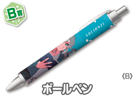 作品TOP ｜限定グッズのカプセルプライズ ウェブポン