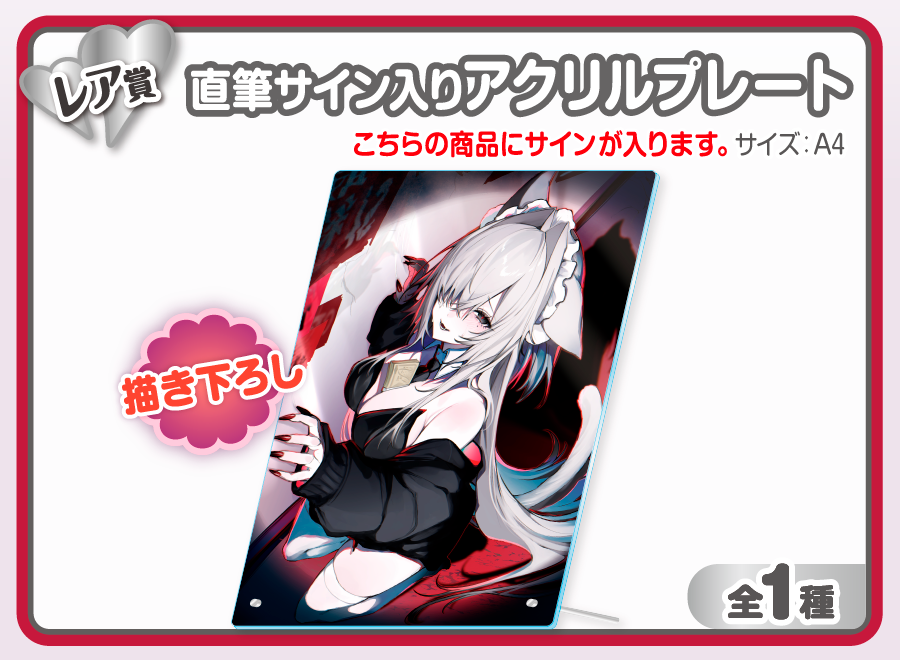 作品TOP ｜限定グッズのカプセルプライズ ウェブポン