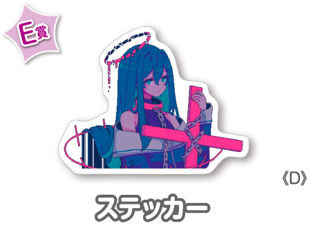 作品TOP ｜限定グッズのカプセルプライズ ウェブポン