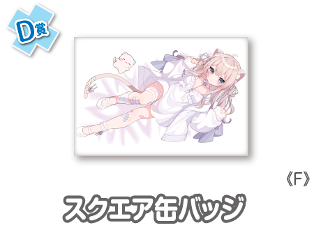 作品TOP ｜限定グッズのカプセルプライズ ウェブポン