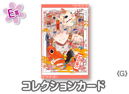 作品TOP ｜限定グッズのカプセルプライズ ウェブポン