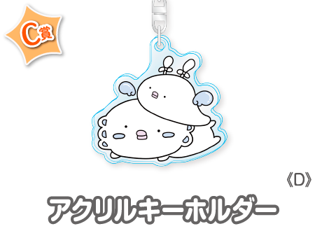 作品TOP ｜限定グッズのカプセルプライズ ウェブポン