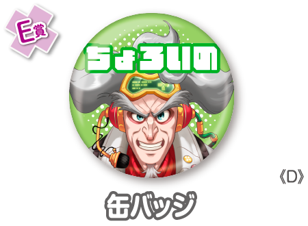 作品TOP ｜限定グッズのカプセルプライズ ウェブポン