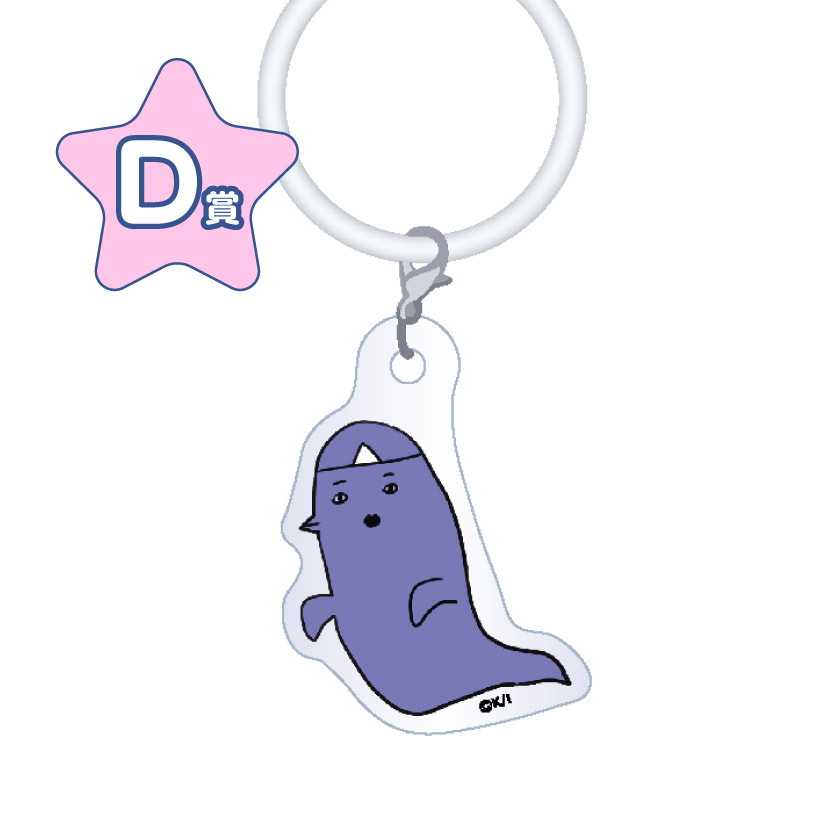 作品TOP ｜限定グッズのカプセルプライズ ウェブポン