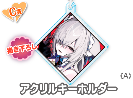 作品TOP ｜限定グッズのカプセルプライズ ウェブポン