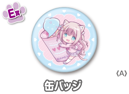 作品TOP ｜限定グッズのカプセルプライズ ウェブポン