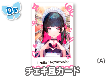 作品TOP ｜限定グッズのカプセルプライズ ウェブポン