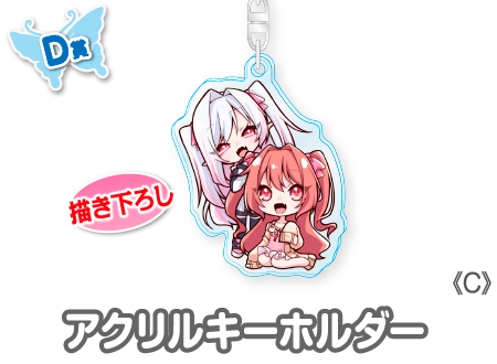 作品TOP ｜限定グッズのカプセルプライズ ウェブポン