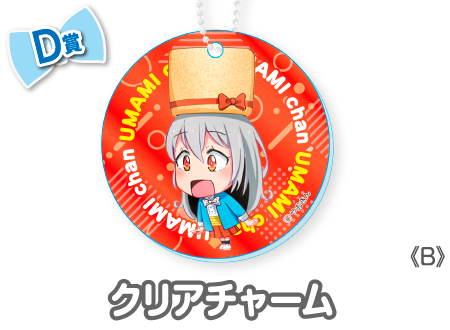 作品TOP ｜限定グッズのカプセルプライズ ウェブポン