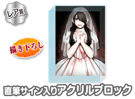 作品TOP ｜限定グッズのカプセルプライズ ウェブポン