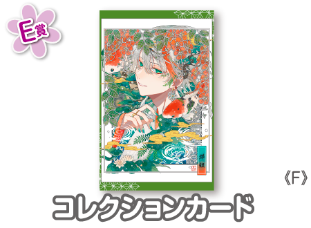 作品TOP ｜限定グッズのカプセルプライズ ウェブポン