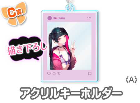 作品TOP ｜限定グッズのカプセルプライズ ウェブポン