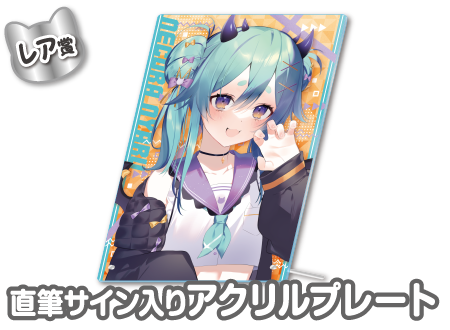 作品TOP ｜限定グッズのカプセルプライズ ウェブポン