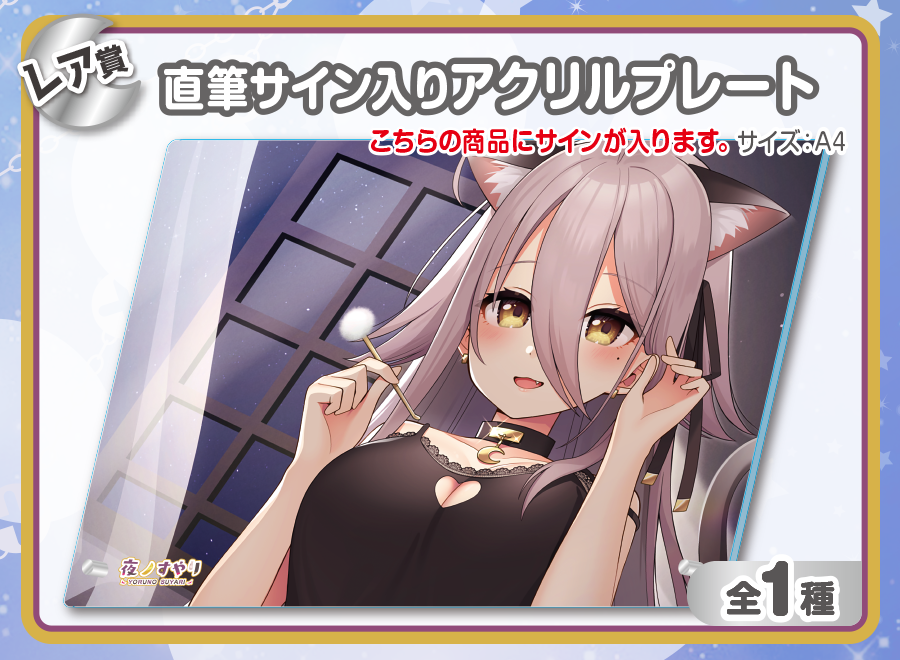 作品TOP ｜限定グッズのカプセルプライズ ウェブポン