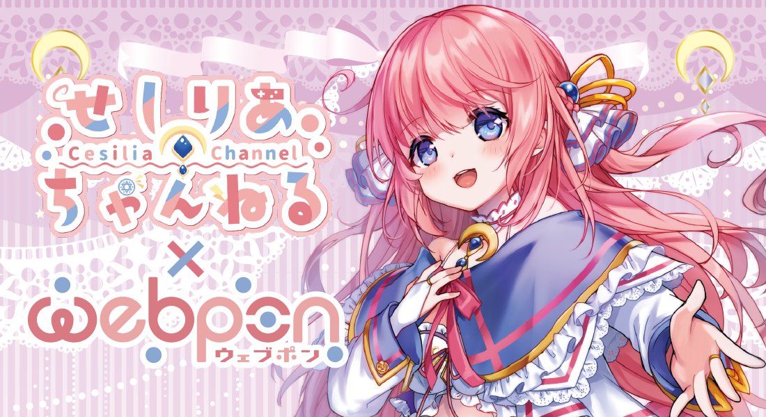 作品TOP ｜限定グッズのカプセルプライズ ウェブポン