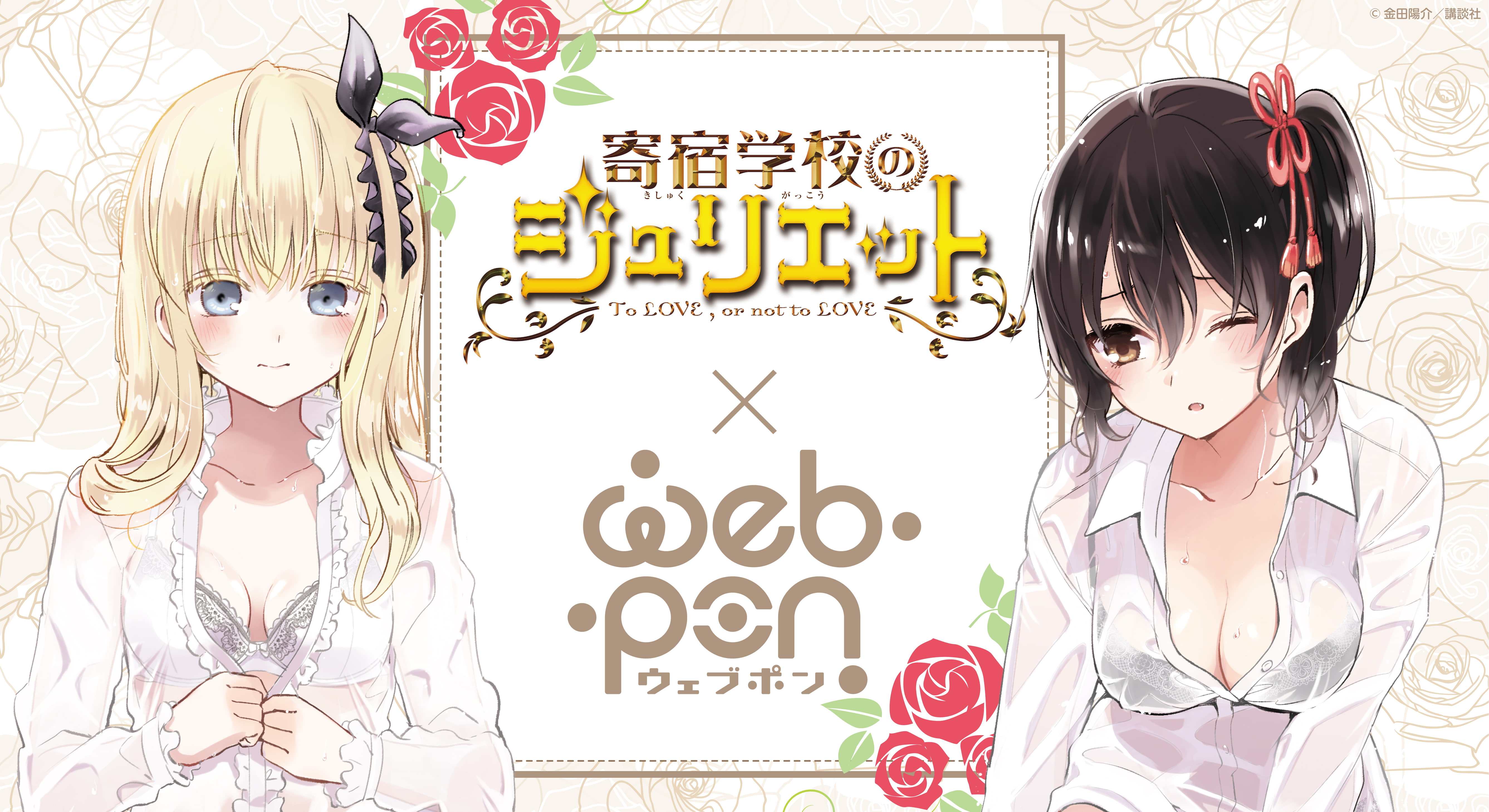 作品TOP ｜限定グッズのカプセルプライズ ウェブポン