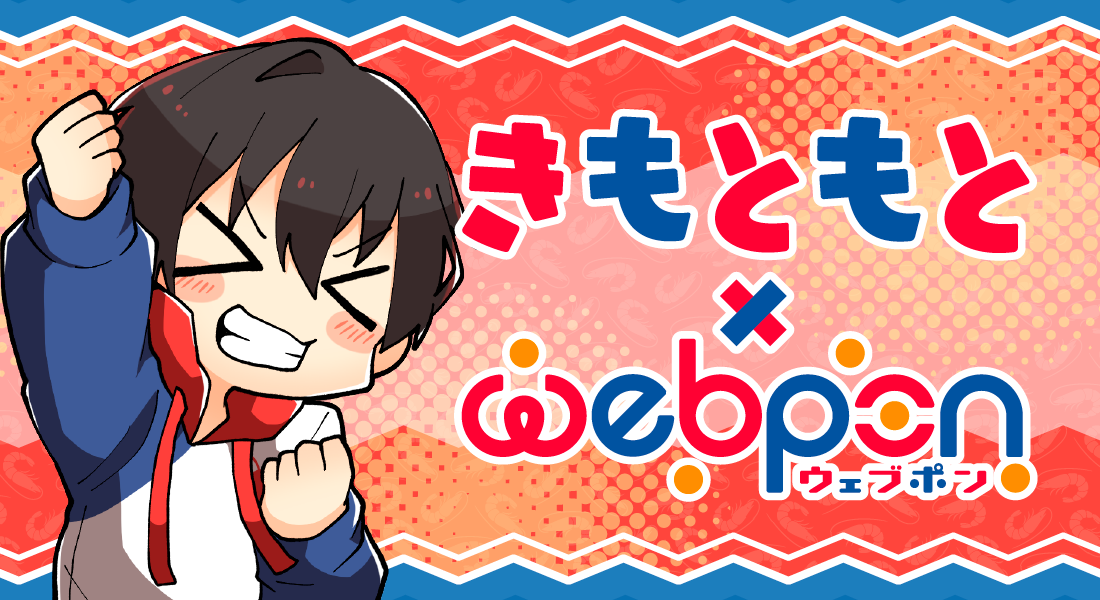 作品TOP ｜限定グッズのカプセルプライズ ウェブポン